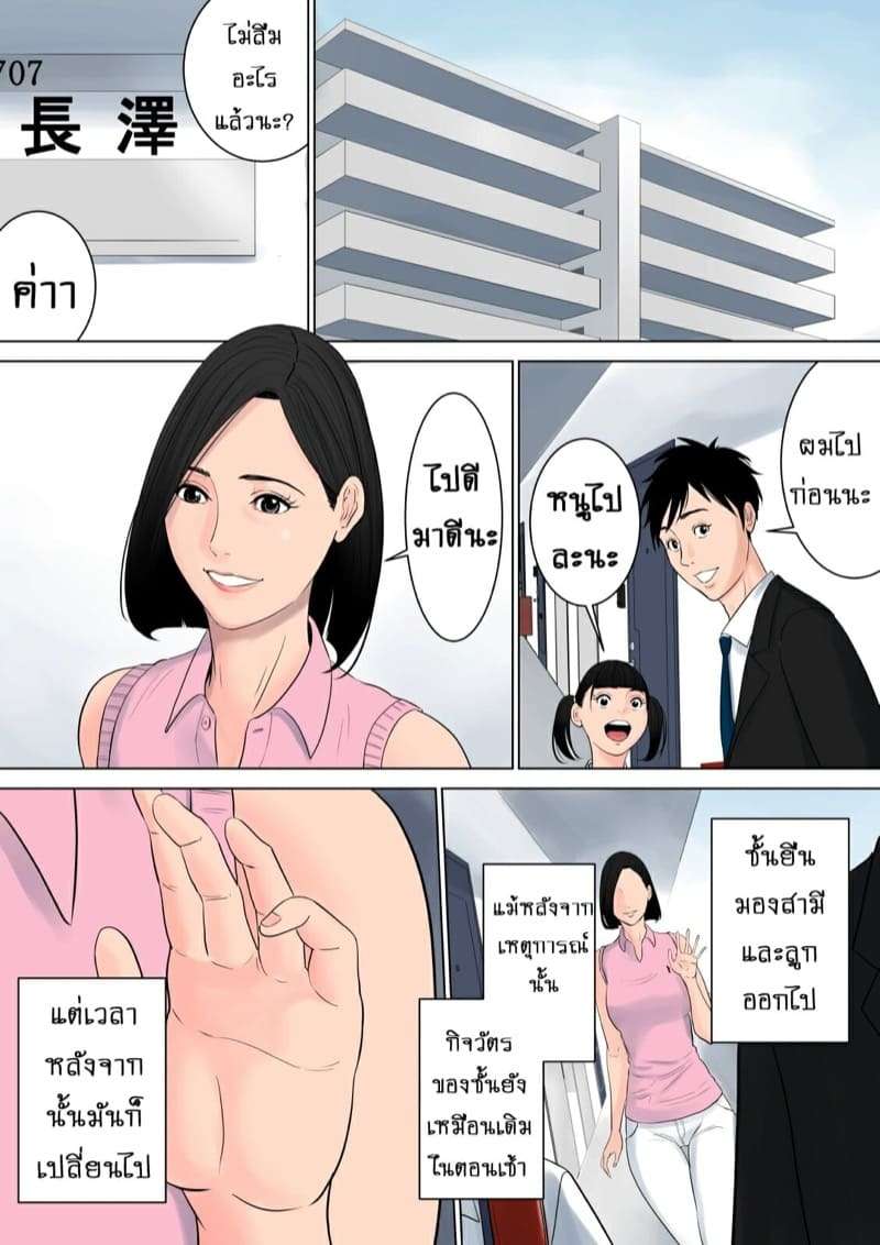 แอบเล่นชู้กับคุณแม่นากาซาว่า อาซามิ 34 ปี 3 (จบ) [Tamagou] Nani mo Shiranai 3 (จบ)11