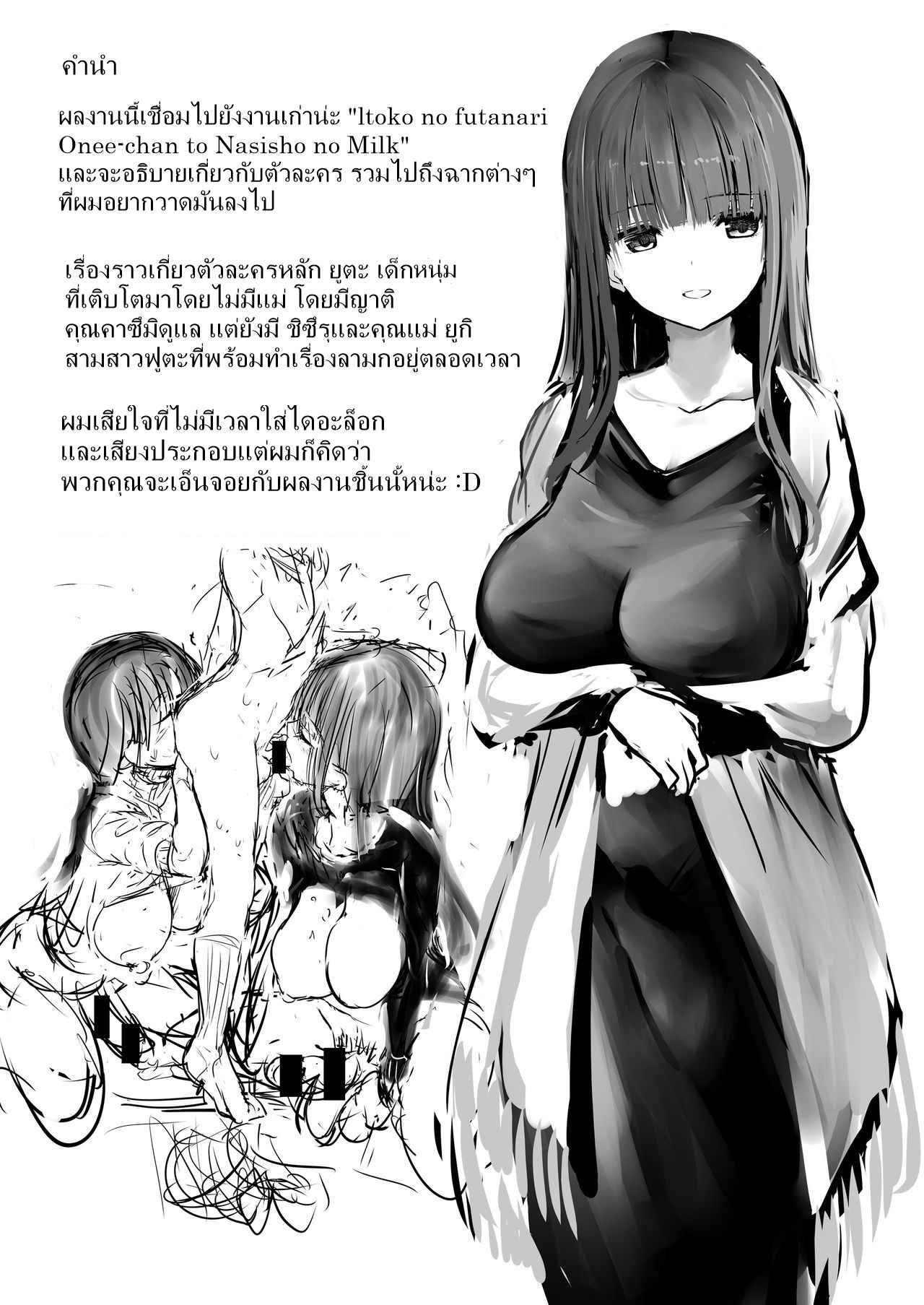 ใช่ครับญาติผมเป็นสาวฟูตะ [Efuya (Messy)] FUTANARI ITOKO EXTRA02