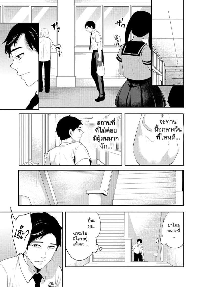 ได้โปรดคบกับฉัน 2 [Miyahara Ayumu] Boku ga Saki ni Suki Datta no ni Ch.2 10