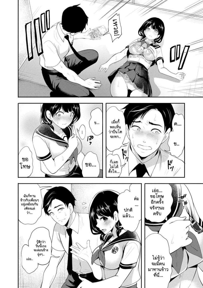 ได้โปรดคบกับฉัน 2 [Miyahara Ayumu] Boku ga Saki ni Suki Datta no ni Ch.2 12