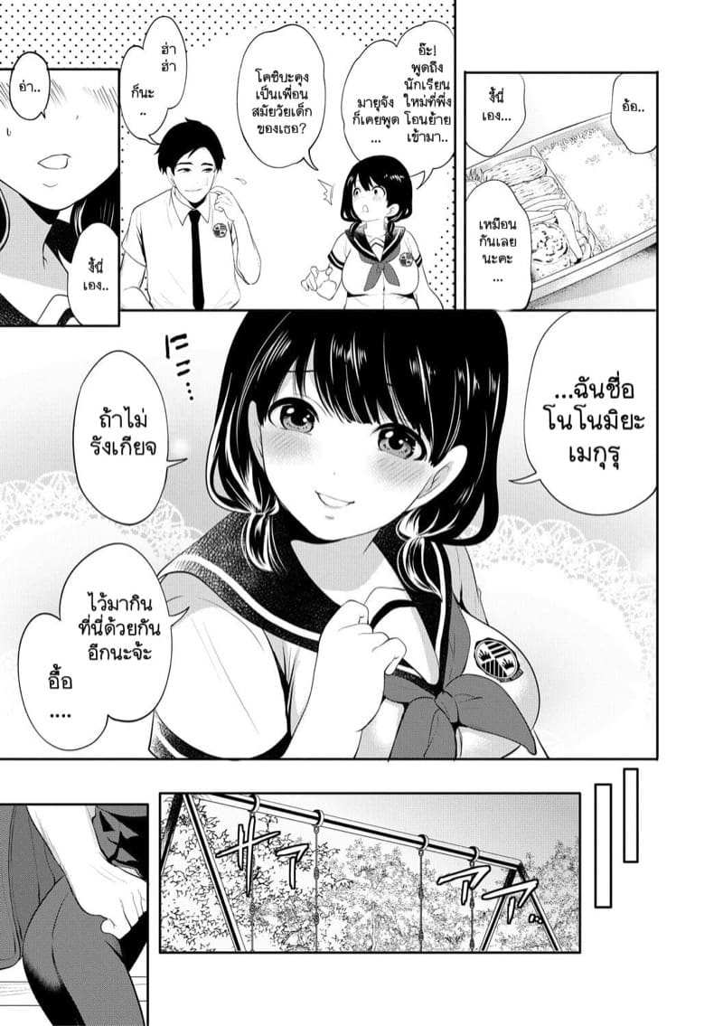 ได้โปรดคบกับฉัน 2 [Miyahara Ayumu] Boku ga Saki ni Suki Datta no ni Ch.2 14