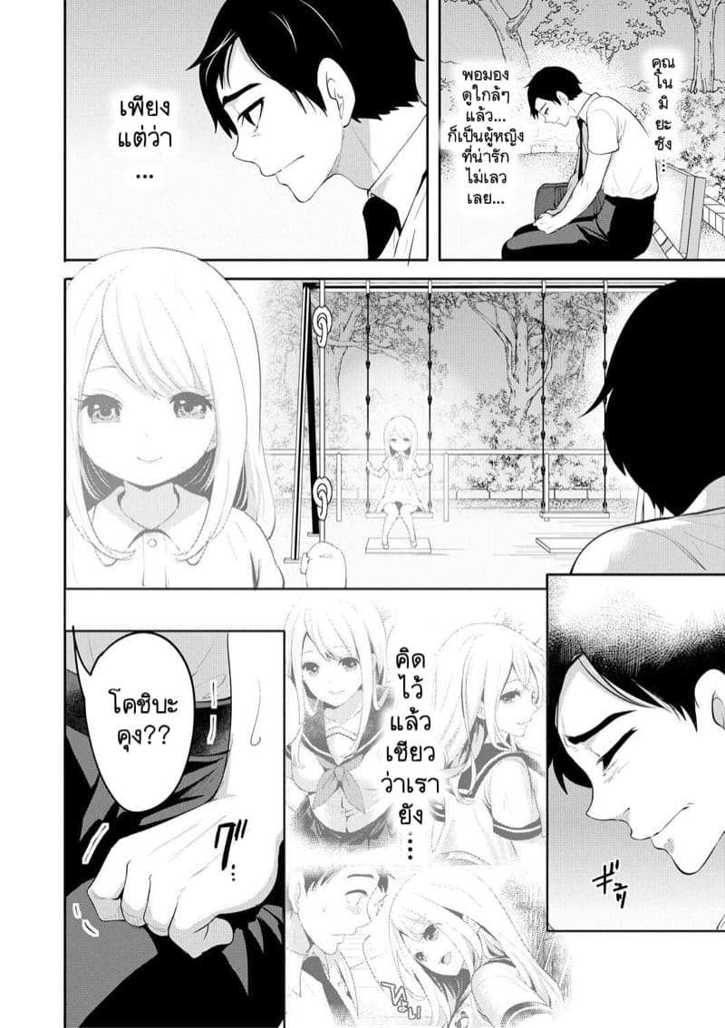 ได้โปรดคบกับฉัน 2 [Miyahara Ayumu] Boku ga Saki ni Suki Datta no ni Ch.2 15