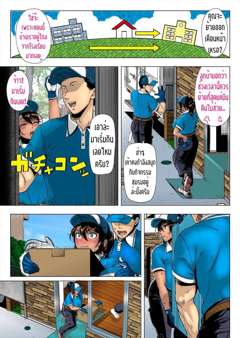 ไม่มีเงินสด จ่ายแบบอื่นแทนได้ไหม [Shinozuka Yuuji] Delivery Sex04