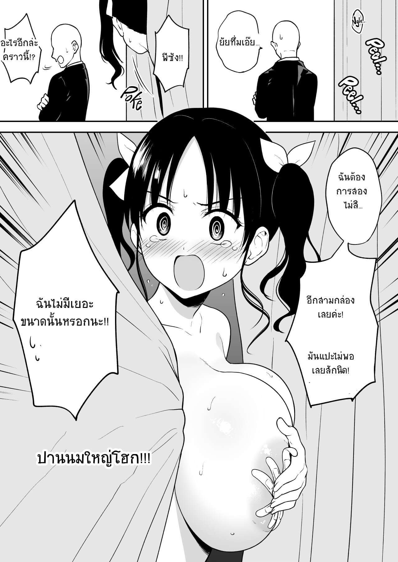 ไอดอลแรดเกินต้าน [Yue] Christmas Live Sex for Underground Idol Who Screwed Up a Live3