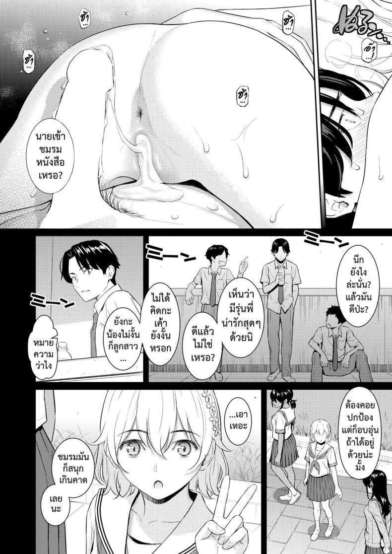 ขาว บาง ร่างอันบริสุทธิ์ [Homunculus] Pure White08