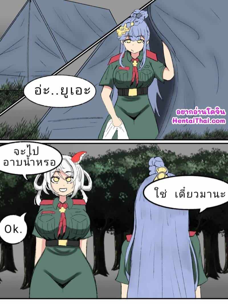 ตำนานค่ายลูกเสือ [RPPKK] Scout Camp01