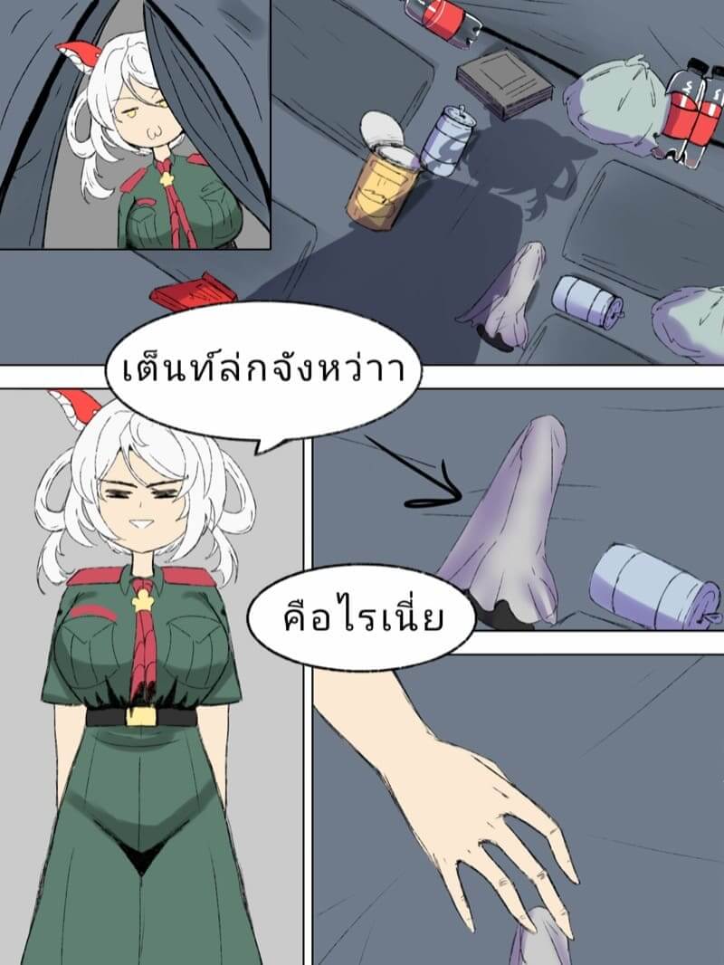 ตำนานค่ายลูกเสือ [RPPKK] Scout Camp02