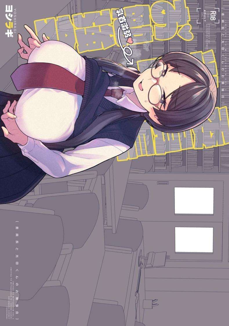 ติวเสียว [Sayonara Hornet (Yoshiragi)] The Class President01