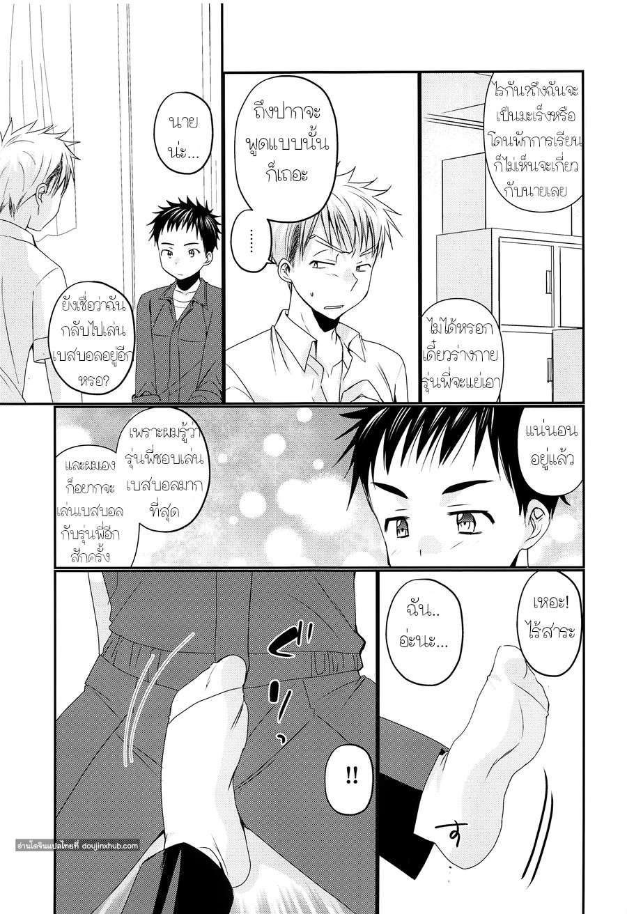 ผมชอบรุ่นพี่ครับ จะได้ไหม [Tanakana (Tanaka Natsumi)] Ore wa senpai ga suki 04