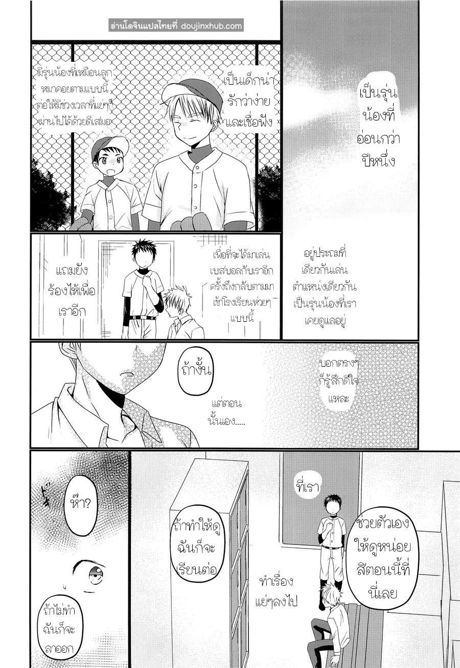 ผมชอบรุ่นพี่ครับ จะได้ไหม [Tanakana (Tanaka Natsumi)] Ore wa senpai ga suki 09