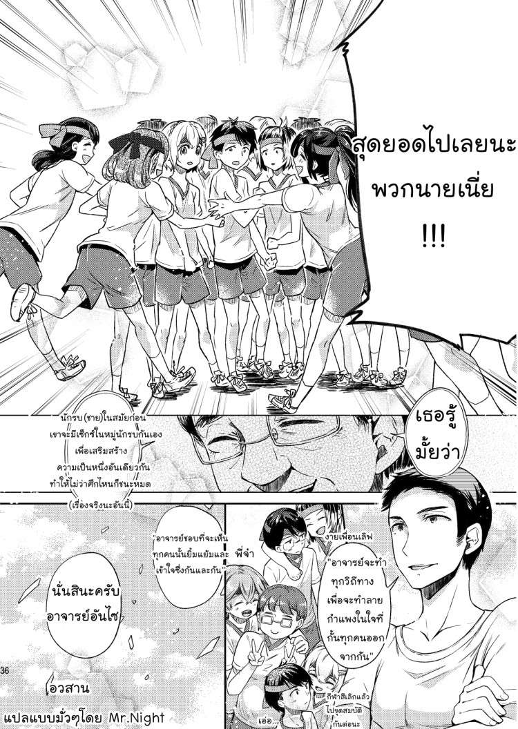 พวกเราคือพลังสามัคคี (C84) [Sakusaku Kangen Noushuku (Matashita Kintama)] 16