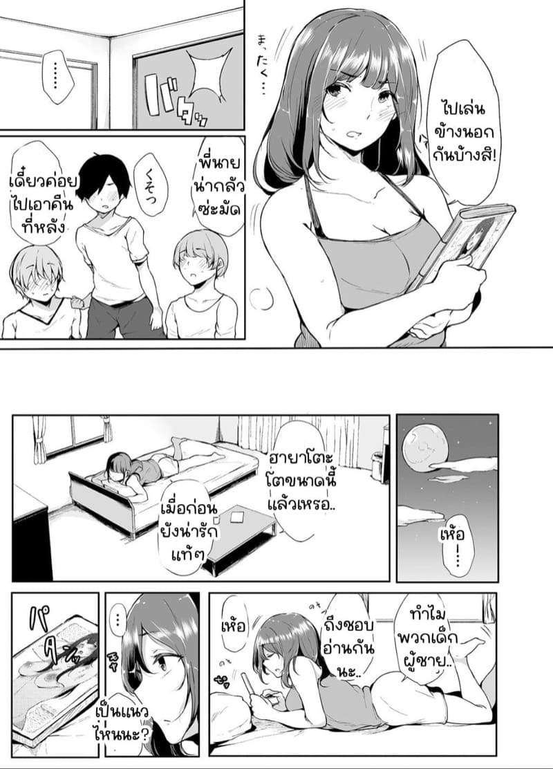 พี่สาวคนดีของผม 1.1 [Raidon (Sakurayu Hal)] Part 106