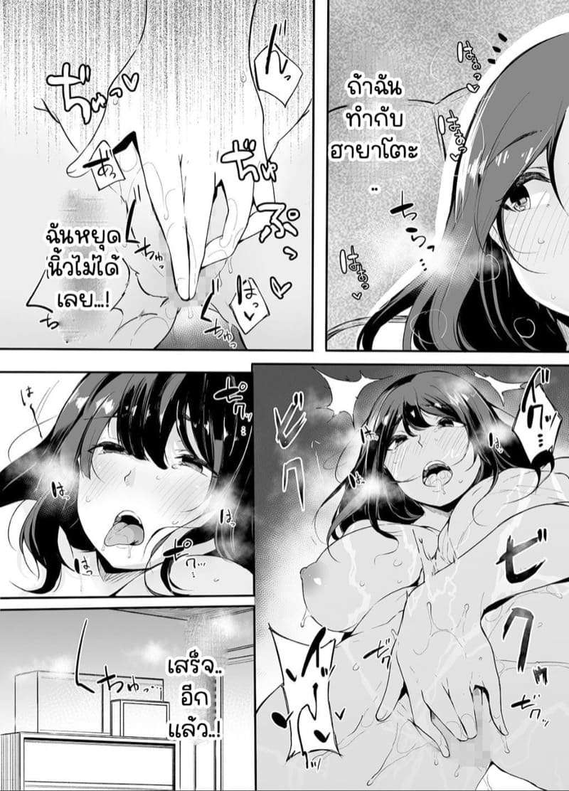 พี่สาวคนดีของผม 1.1 [Raidon (Sakurayu Hal)] Part 118