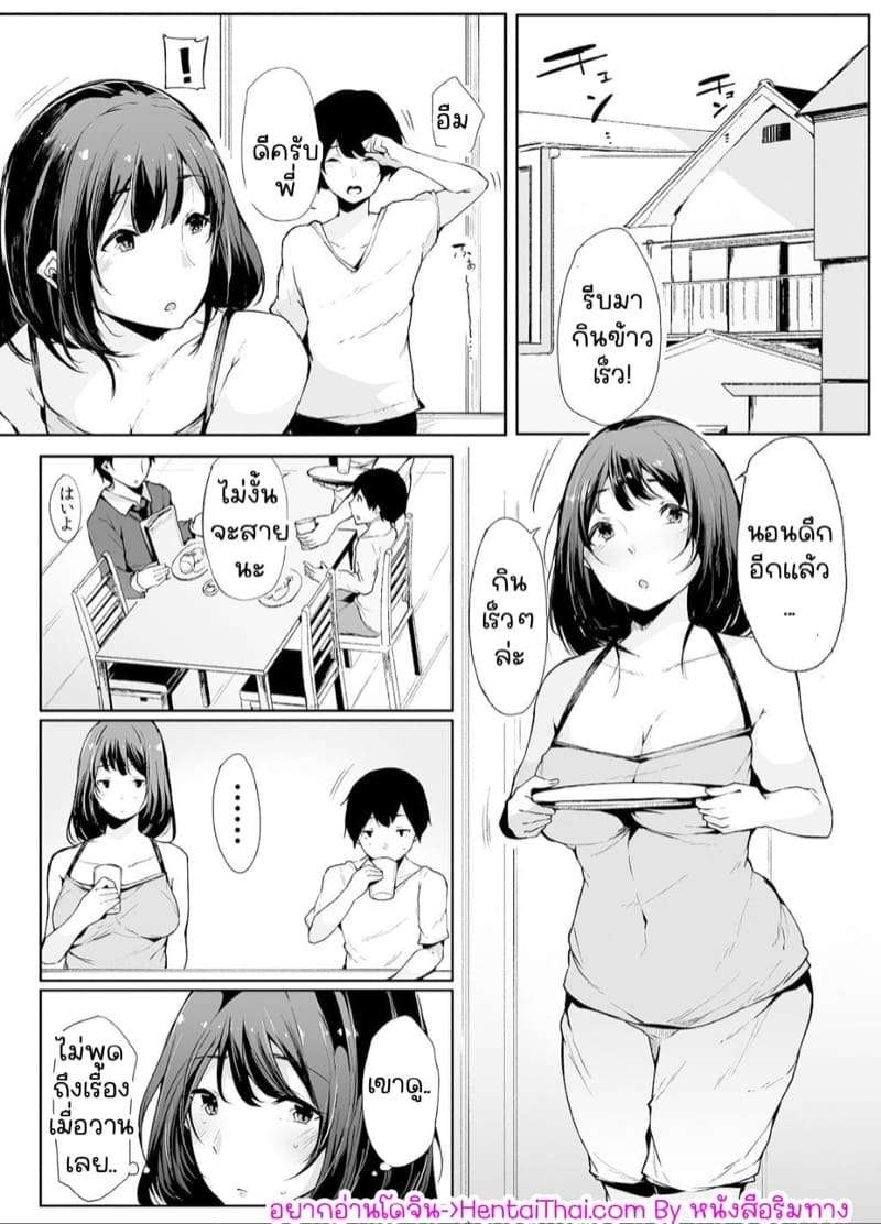 พี่สาวคนดีของผม 1.2 [Raidon (Sakurayu Hal)] Part 204