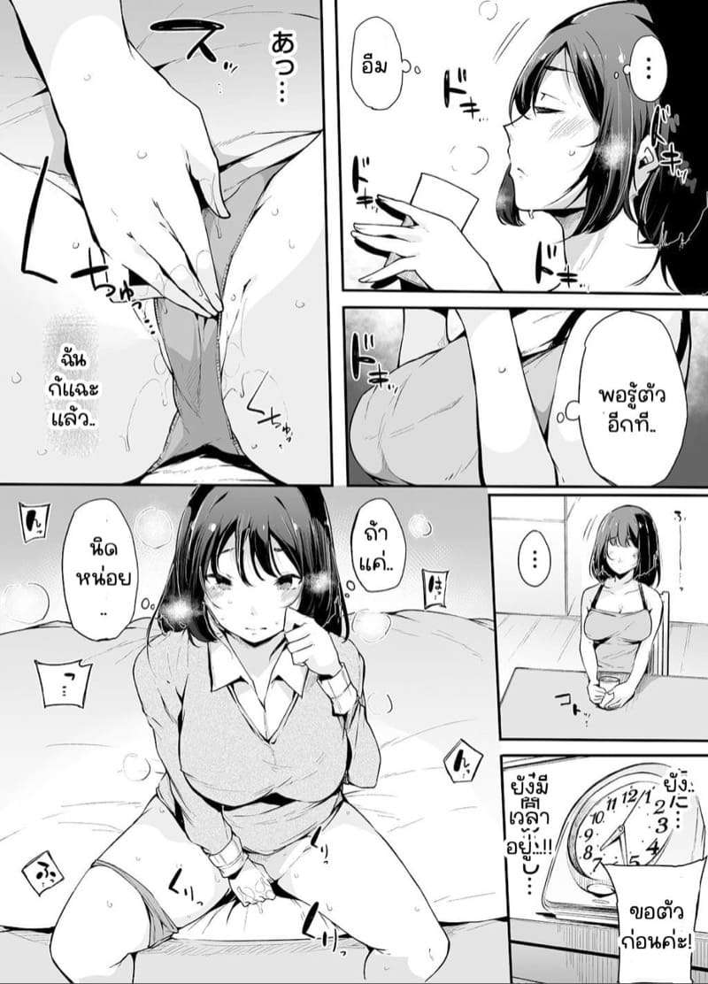 พี่สาวคนดีของผม 1.2 [Raidon (Sakurayu Hal)] Part 206