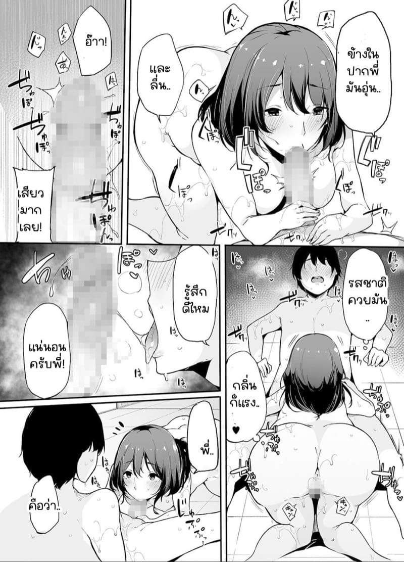 พี่สาวคนดีของผม 1.2 [Raidon (Sakurayu Hal)] Part 220