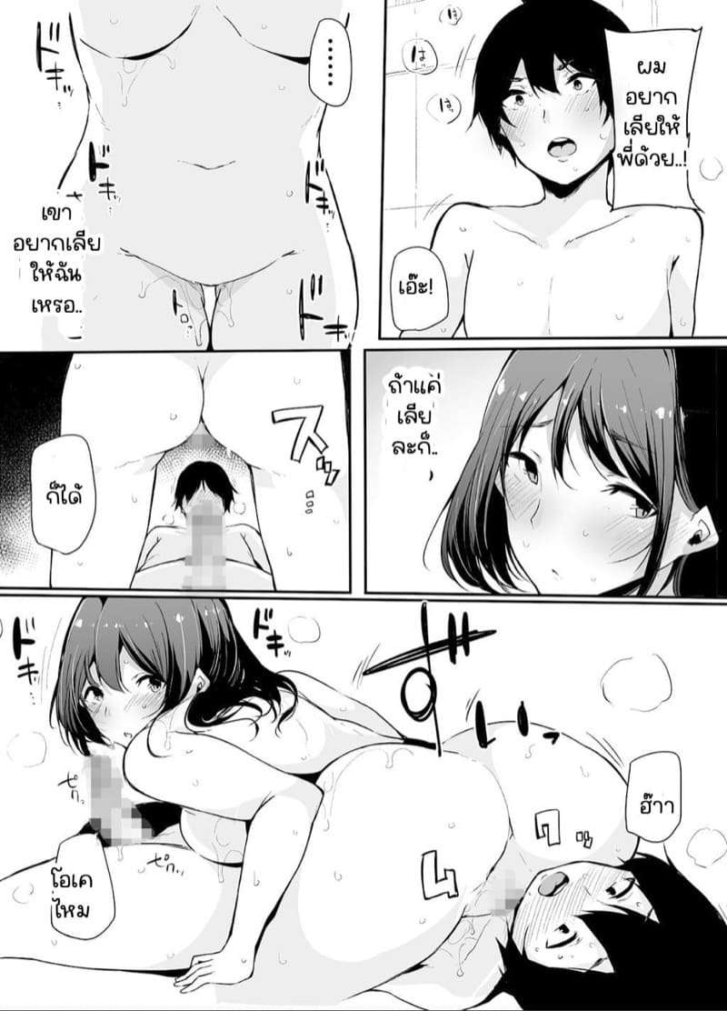 พี่สาวคนดีของผม 1.2 [Raidon (Sakurayu Hal)] Part 221