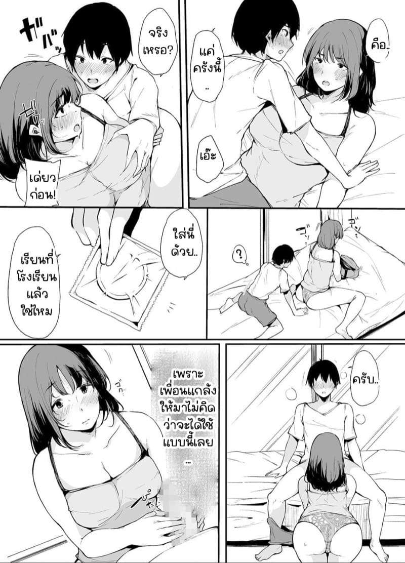 พี่สาวคนดีของผม 1.3 [Raidon (Sakurayu Hal)] Part 304