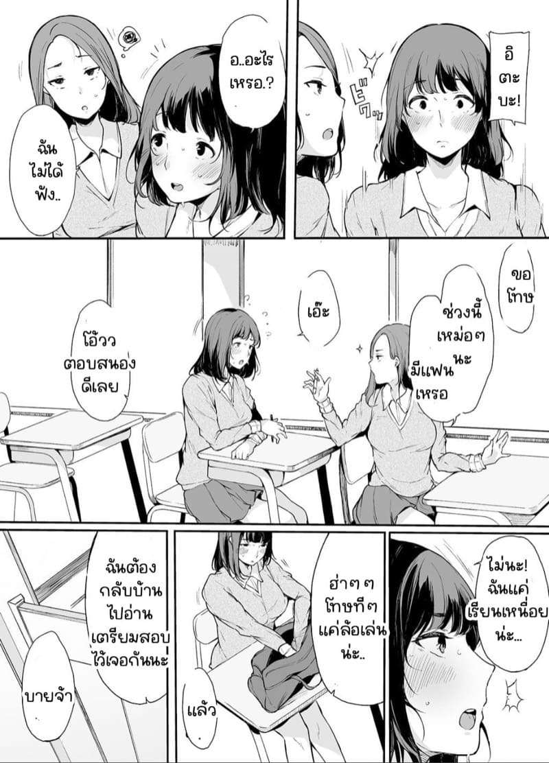 พี่สาวคนดีของผม 1.3 [Raidon (Sakurayu Hal)] Part 311