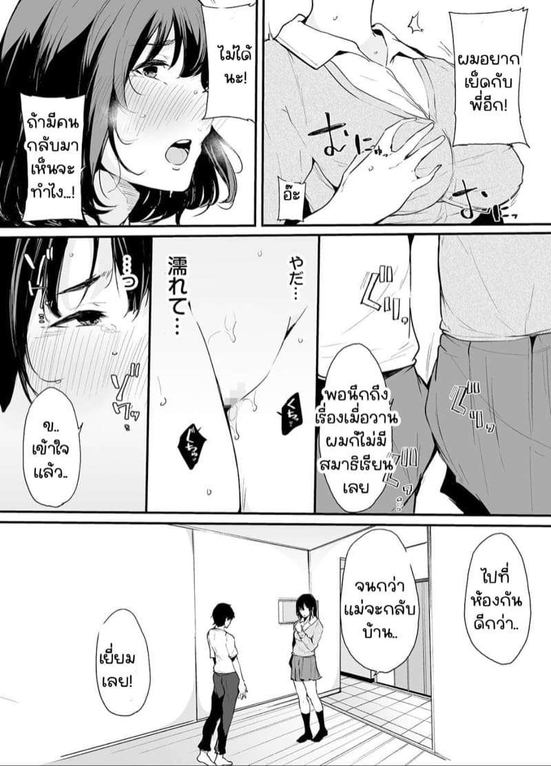 พี่สาวคนดีของผม 1.3 [Raidon (Sakurayu Hal)] Part 313