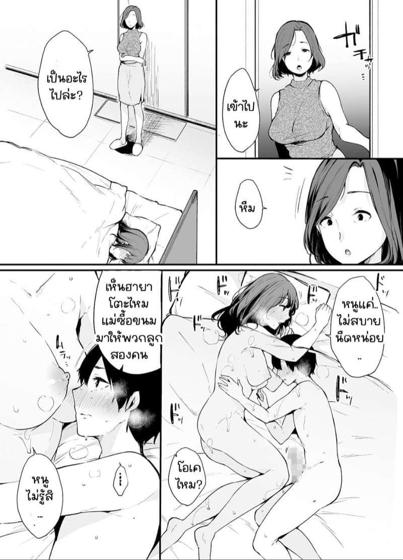 พี่สาวคนดีของผม 1.3 [Raidon (Sakurayu Hal)] Part 314