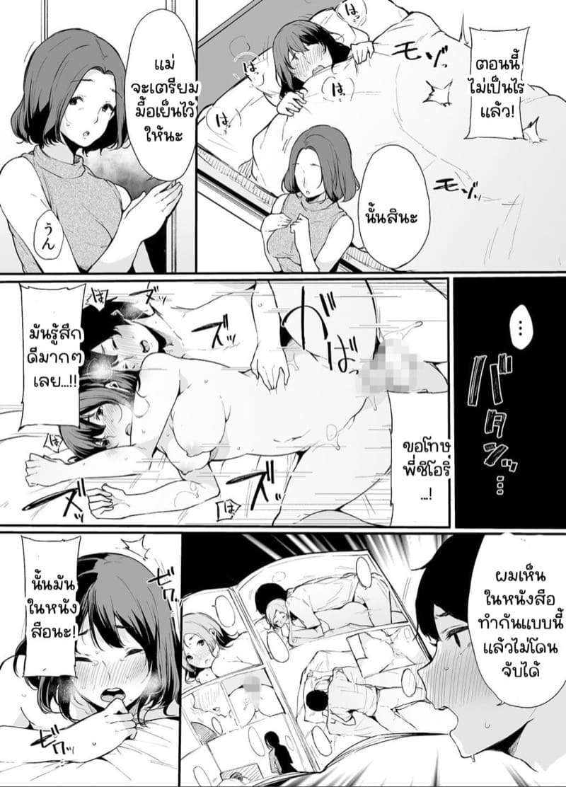 พี่สาวคนดีของผม 1.3 [Raidon (Sakurayu Hal)] Part 316