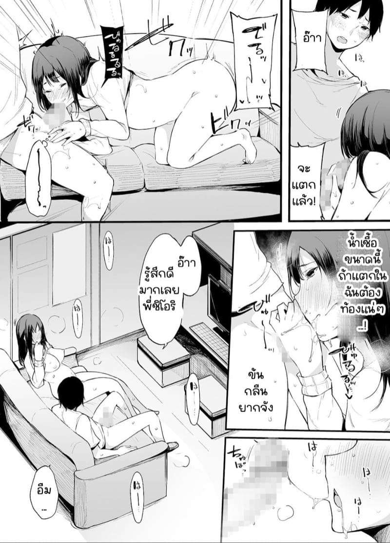 พี่สาวคนดีของผม 2.1 [Raidon (Sakurayu Hal)] Otouto ni Ero Manga to Onaji Koto 2 - Part 110