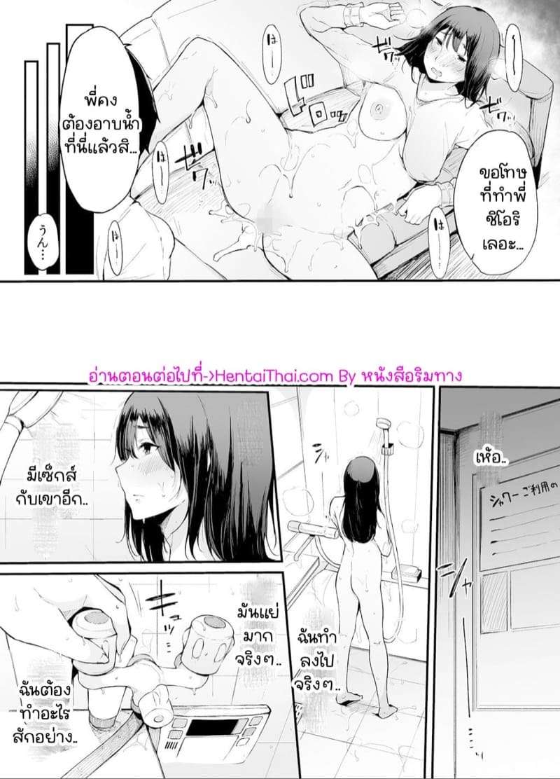 พี่สาวคนดีของผม 2.1 [Raidon (Sakurayu Hal)] Otouto ni Ero Manga to Onaji Koto 2 - Part 117