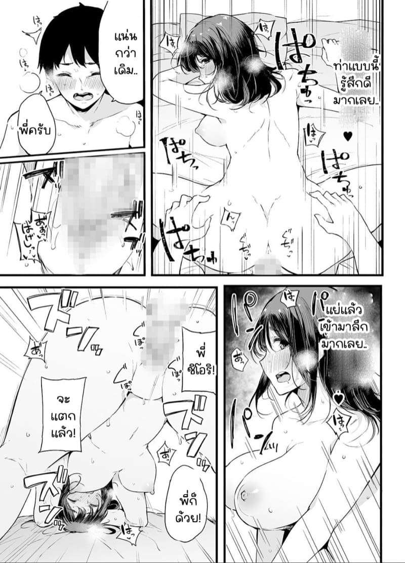 พี่สาวคนดีของผม 2.2 [Raidon (Sakurayu Hal)] Otouto ni Ero Manga to Onaji Koto 2 - Part 208