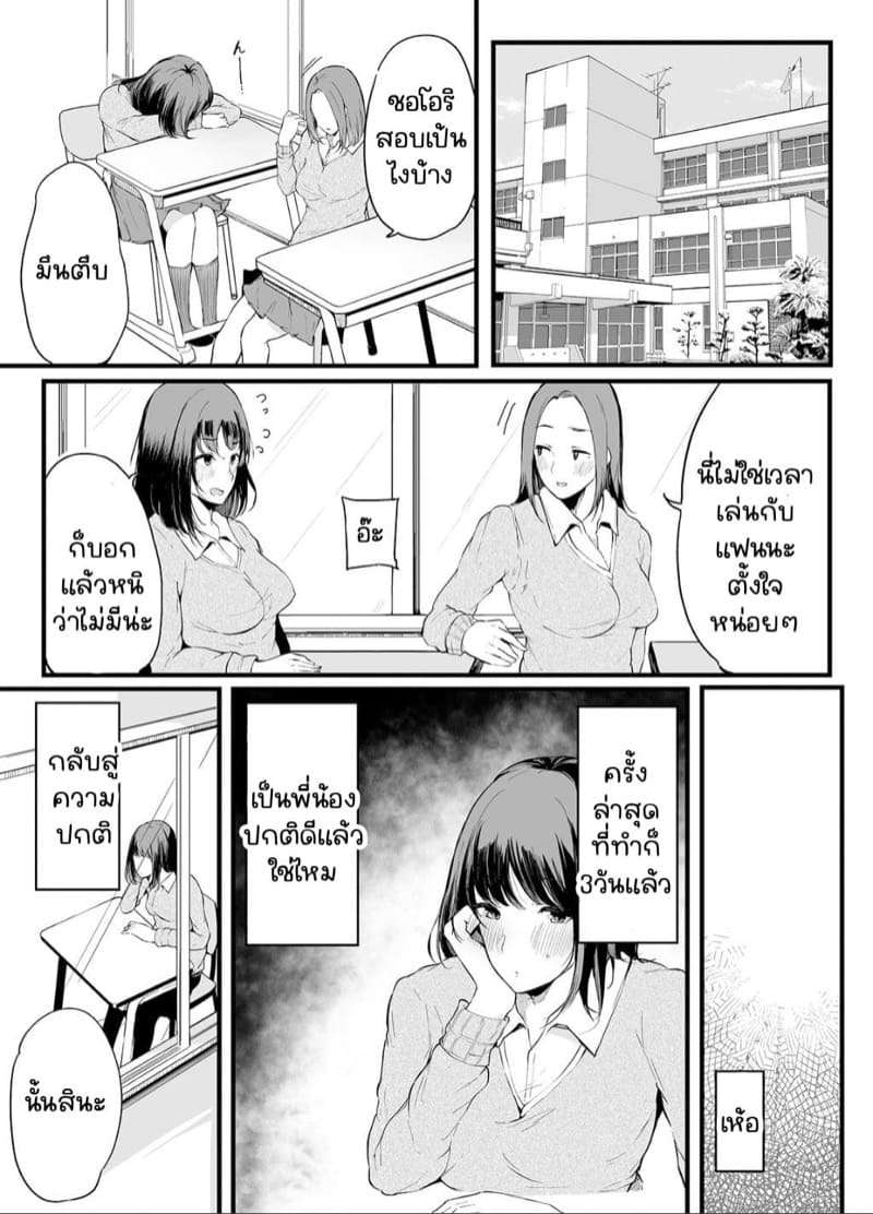 พี่สาวคนดีของผม 2.2 [Raidon (Sakurayu Hal)] Otouto ni Ero Manga to Onaji Koto 2 - Part 21