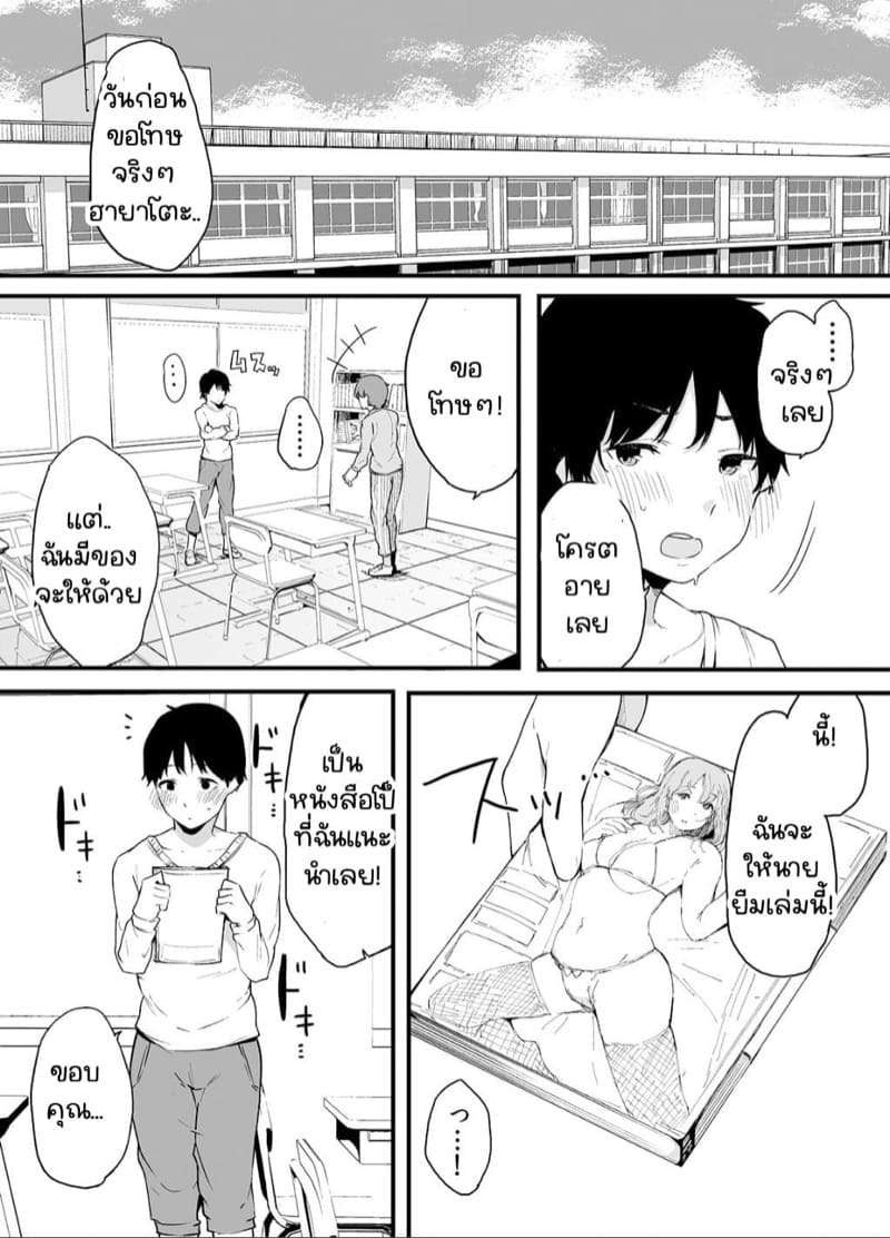 พี่สาวคนดีของผม 2.2 [Raidon (Sakurayu Hal)] Otouto ni Ero Manga to Onaji Koto 2 - Part 303