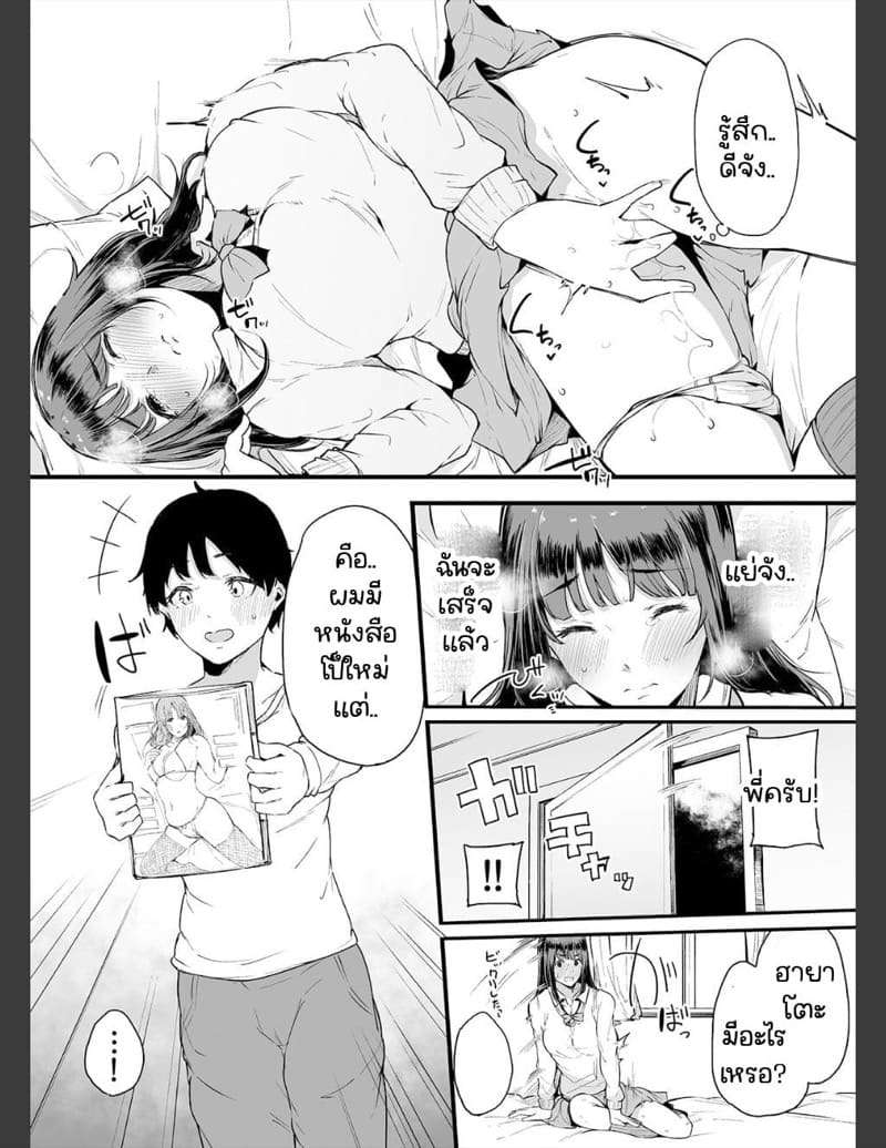 พี่สาวคนดีของผม 2.2 [Raidon (Sakurayu Hal)] Otouto ni Ero Manga to Onaji Koto 2 - Part 305