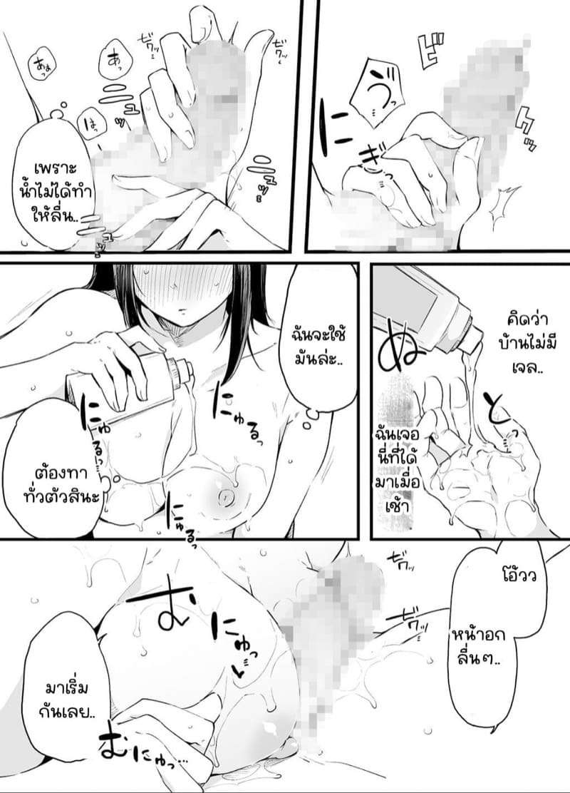 พี่สาวคนดีของผม 2.2 [Raidon (Sakurayu Hal)] Otouto ni Ero Manga to Onaji Koto 2 - Part 308