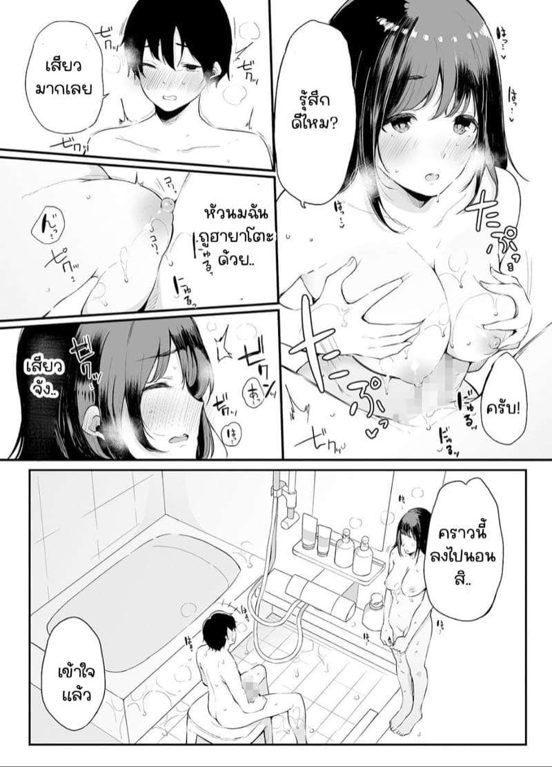 พี่สาวคนดีของผม 2.2 [Raidon (Sakurayu Hal)] Otouto ni Ero Manga to Onaji Koto 2 - Part 309