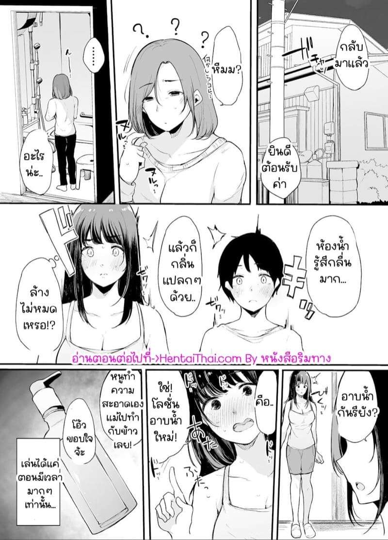 พี่สาวคนดีของผม 2.2 [Raidon (Sakurayu Hal)] Otouto ni Ero Manga to Onaji Koto 2 - Part 317