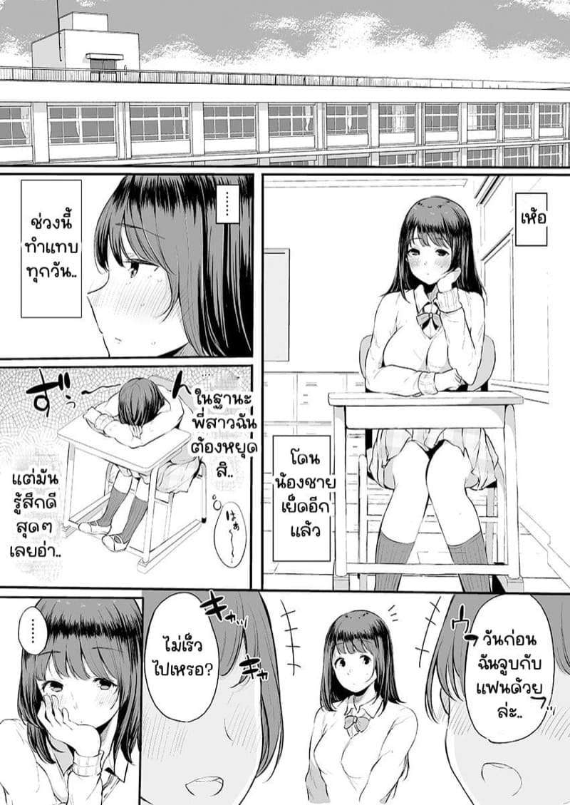 พี่สาวคนดีของผม 3.1 [Sakurayu Hal] Onaji Koto o Sarechau no Hanashi 3 Part 104