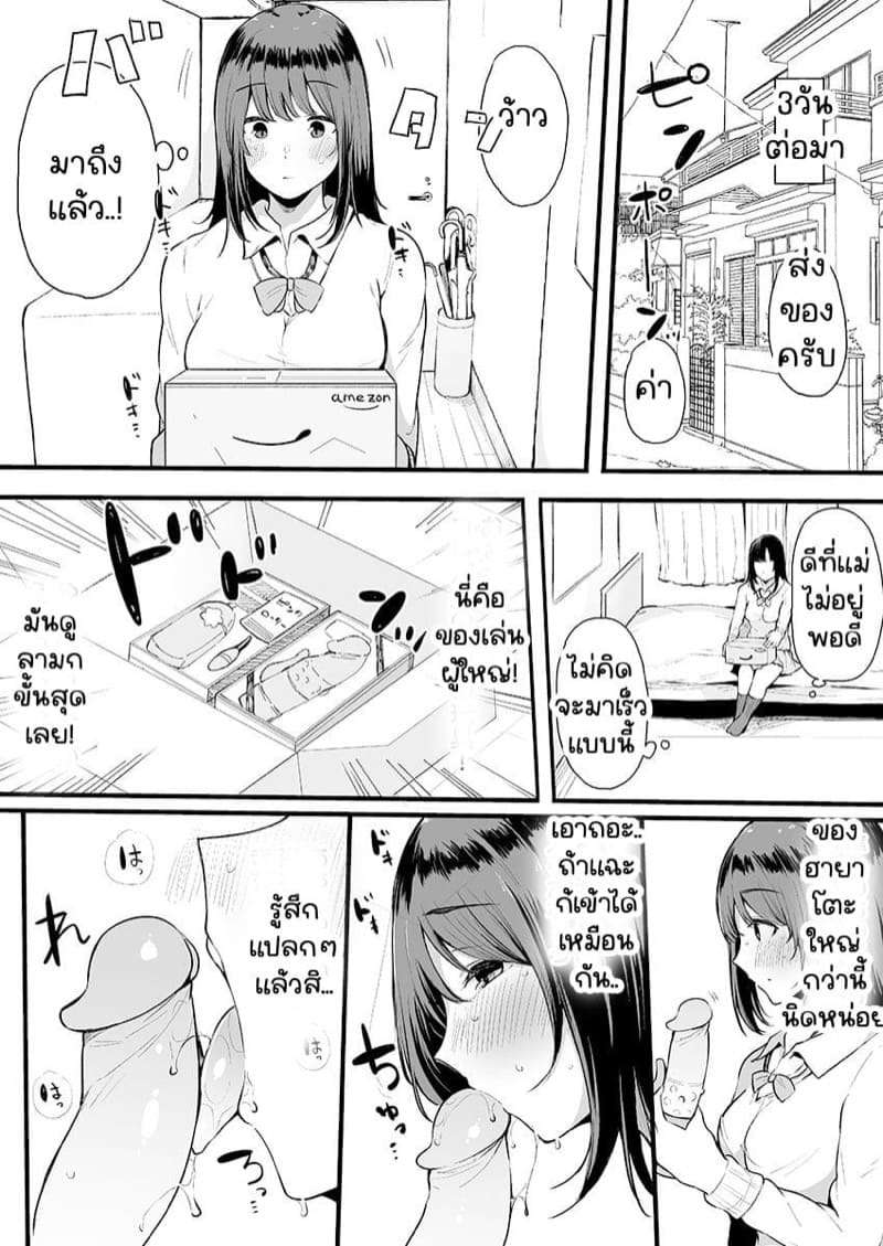 พี่สาวคนดีของผม 3.1 [Sakurayu Hal] Onaji Koto o Sarechau no Hanashi 3 Part 106