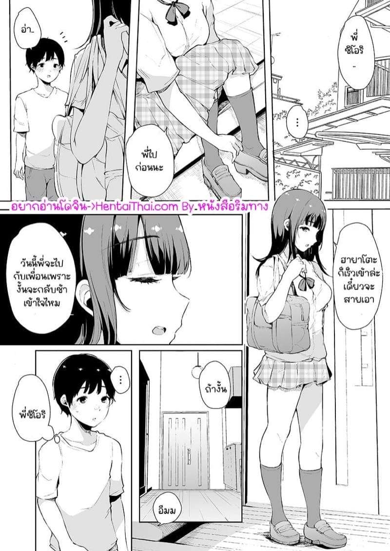 พี่สาวคนดีของผม 3.3 [Sakurayu Hal] Onaji Koto o Sarechau no Hanashi 3 Part 302