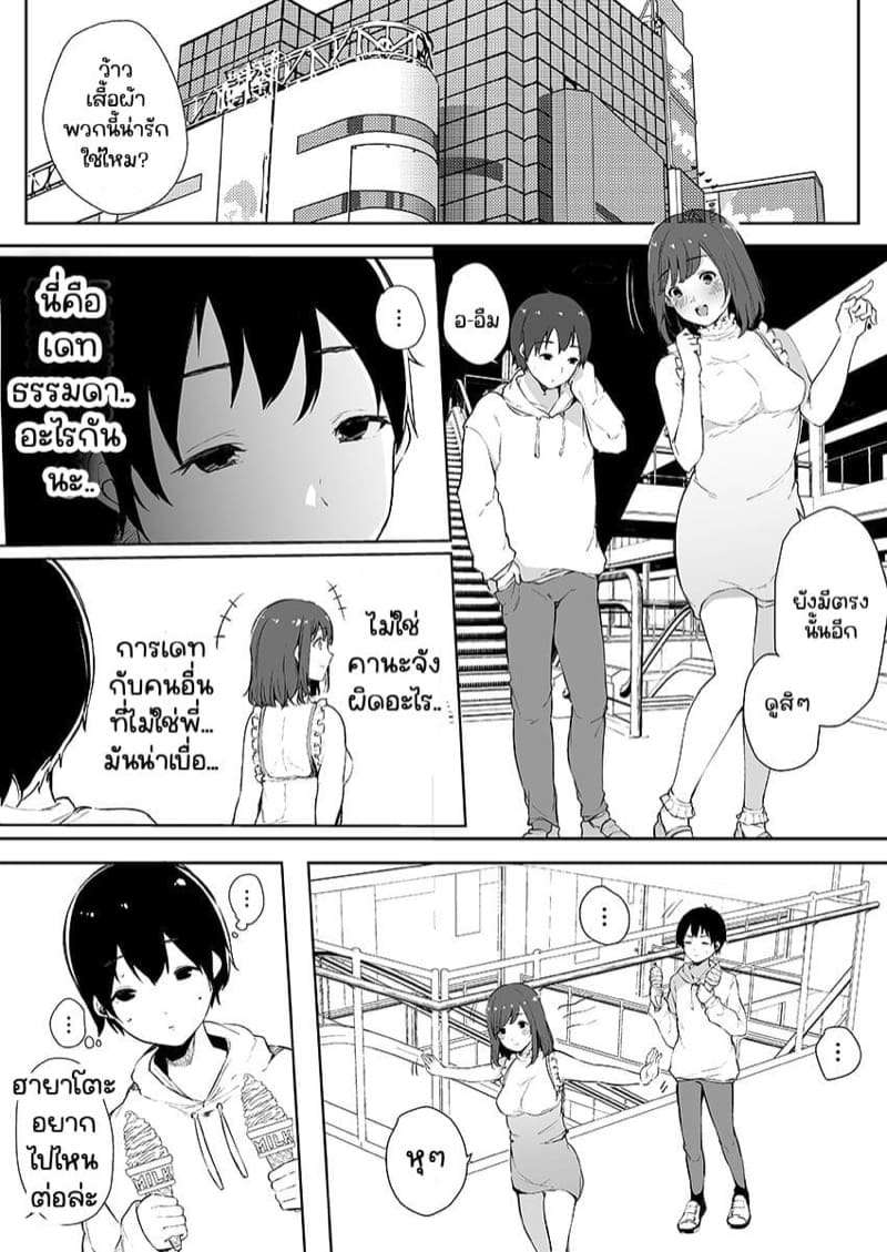 พี่สาวคนดีของผม 3.3 [Sakurayu Hal] Onaji Koto o Sarechau no Hanashi 3 Part 304