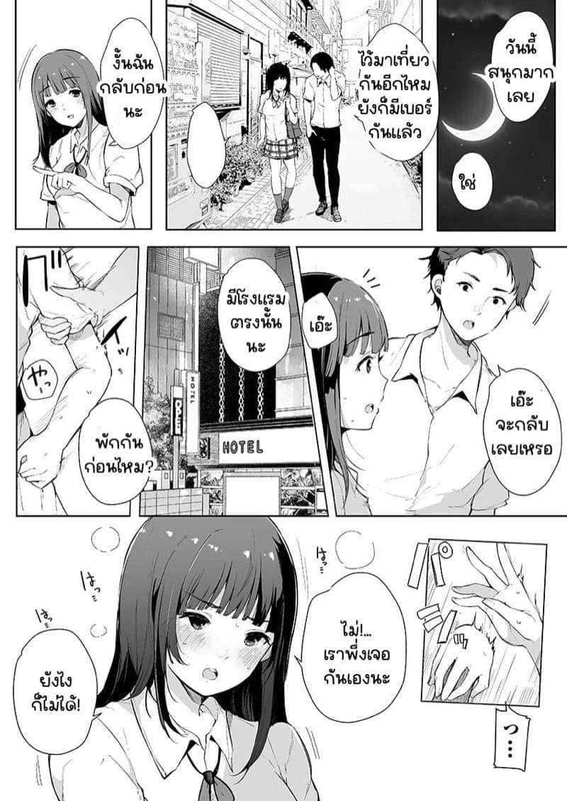 พี่สาวคนดีของผม 3.3 [Sakurayu Hal] Onaji Koto o Sarechau no Hanashi 3 Part 307