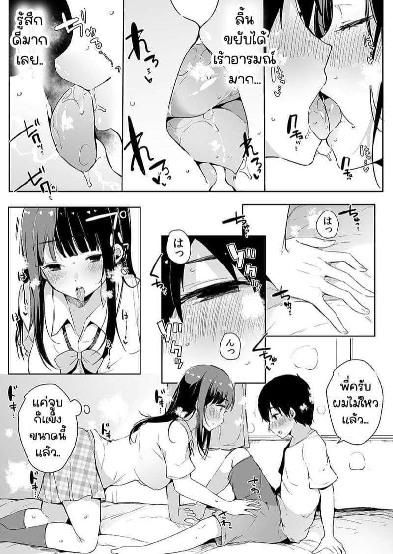 พี่สาวคนดีของผม 3.3 [Sakurayu Hal] Onaji Koto o Sarechau no Hanashi 3 Part 309