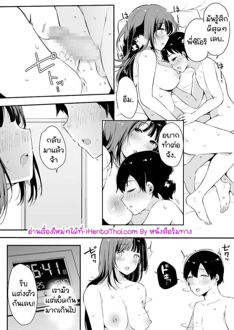 พี่สาวคนดีของผม 3.3 [Sakurayu Hal] Onaji Koto o Sarechau no Hanashi 3 Part 321