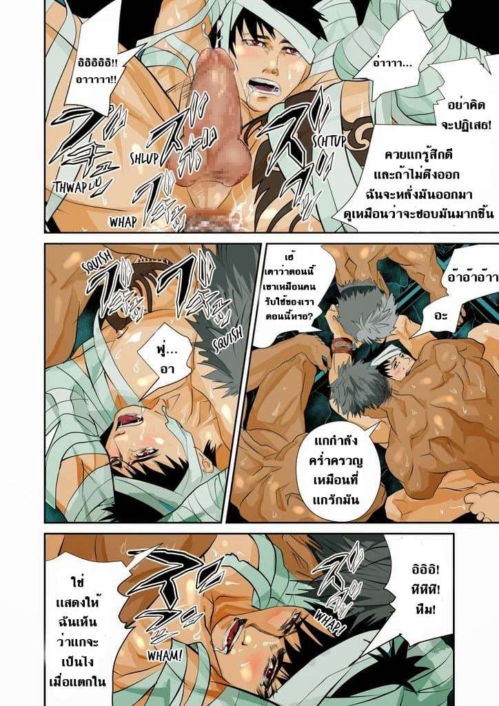 มอนสเตอร์กล้ามโต [Saragi (domu)] Monster14