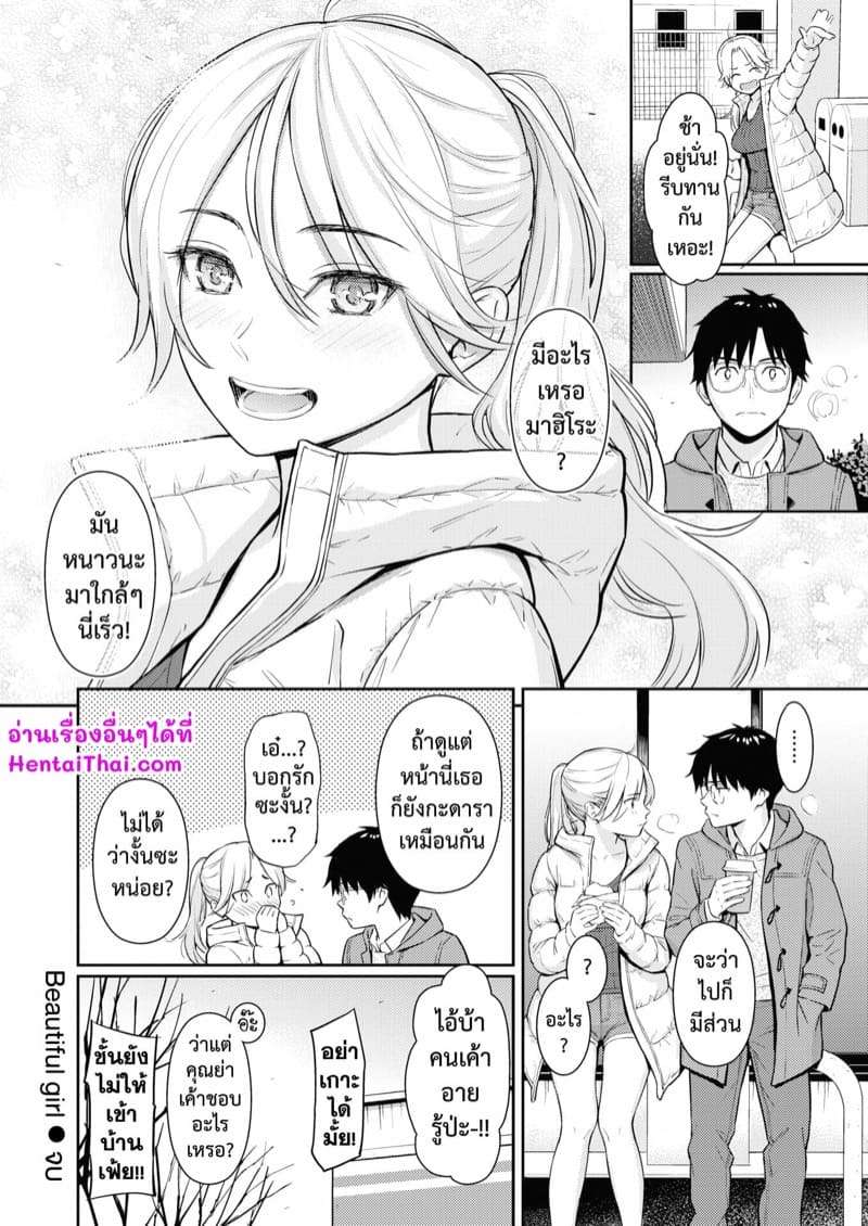 มันทั้งร้อนทั้งแข็ง [Homunculus] Beautiful girl11