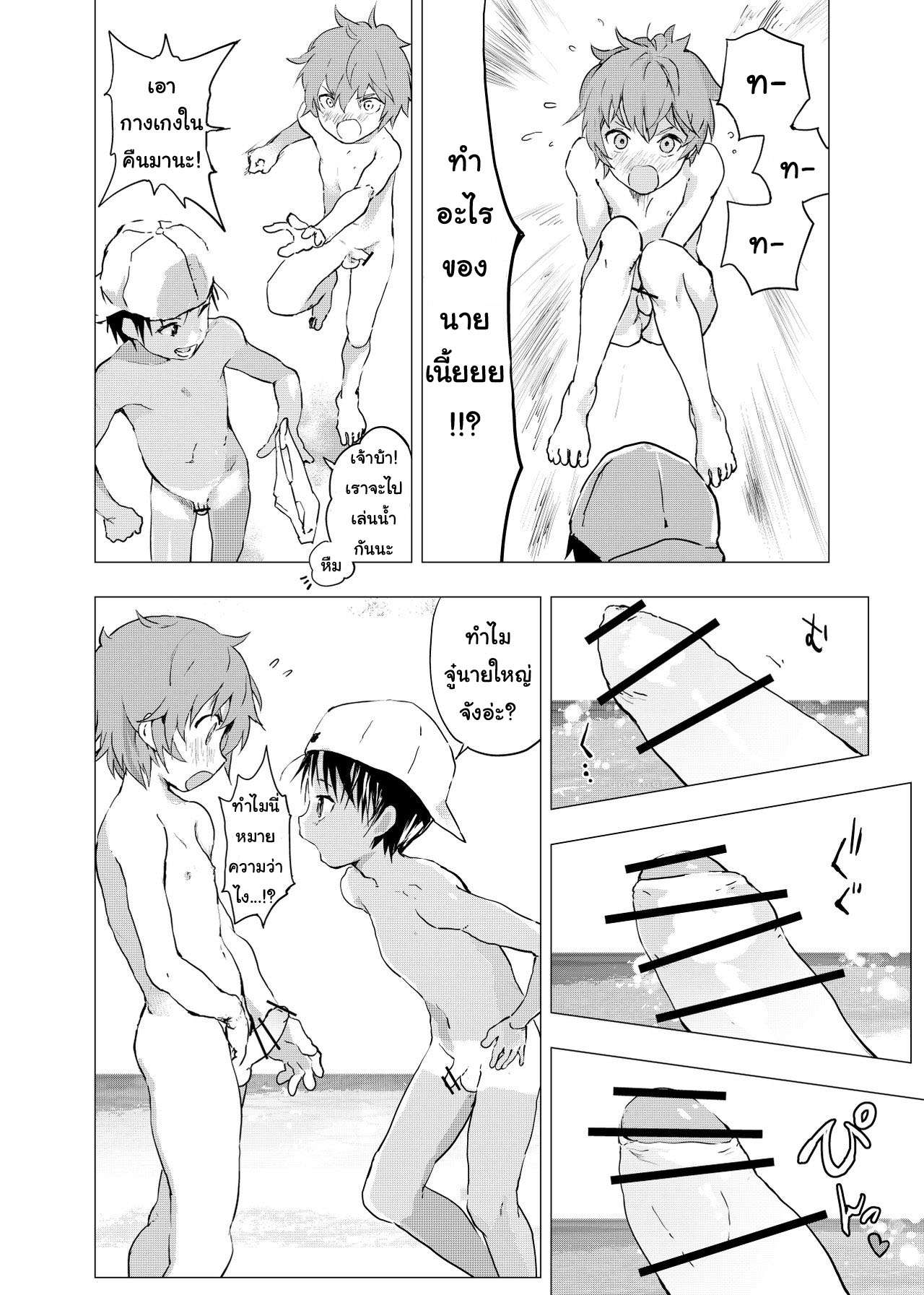 มิตรภาพของเรา 1 [Shota Mangaya-san (orukoa)] Inaka no Uke Shounen to Manga 1 06