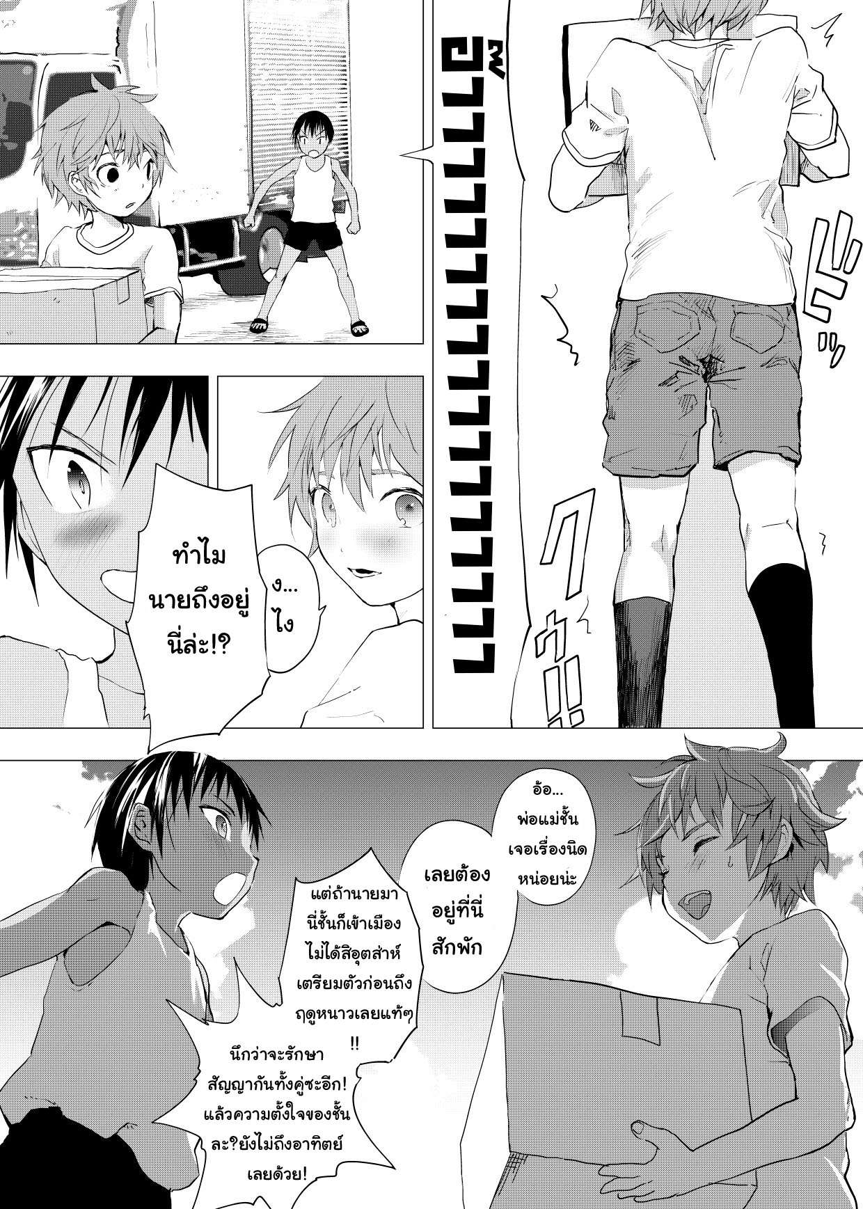 มิตรภาพของเรา 2 [Shota Mangaya-san (orukoa)] Inaka no Uke Shounen to Manga 206