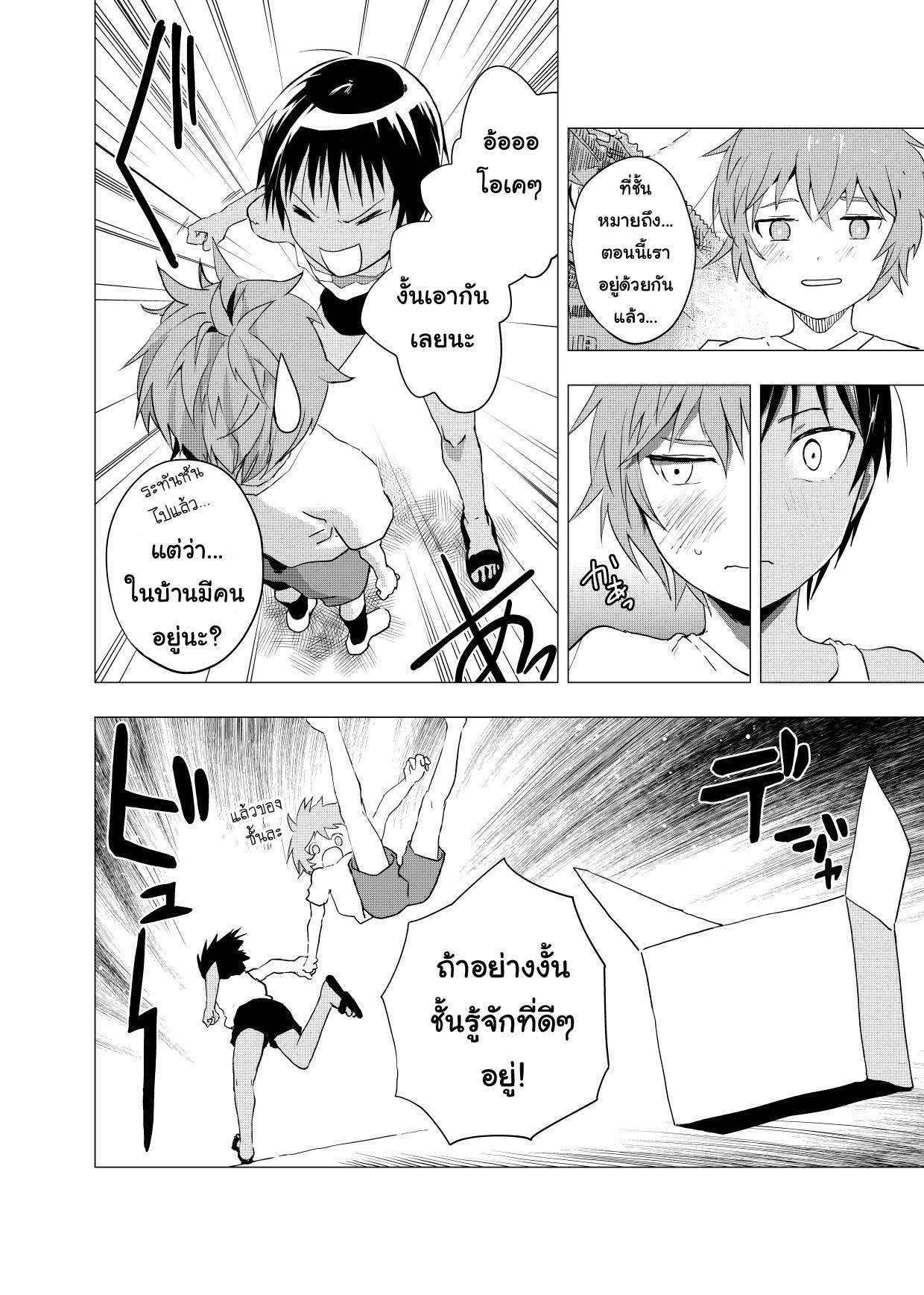 มิตรภาพของเรา 2 [Shota Mangaya-san (orukoa)] Inaka no Uke Shounen to Manga 207