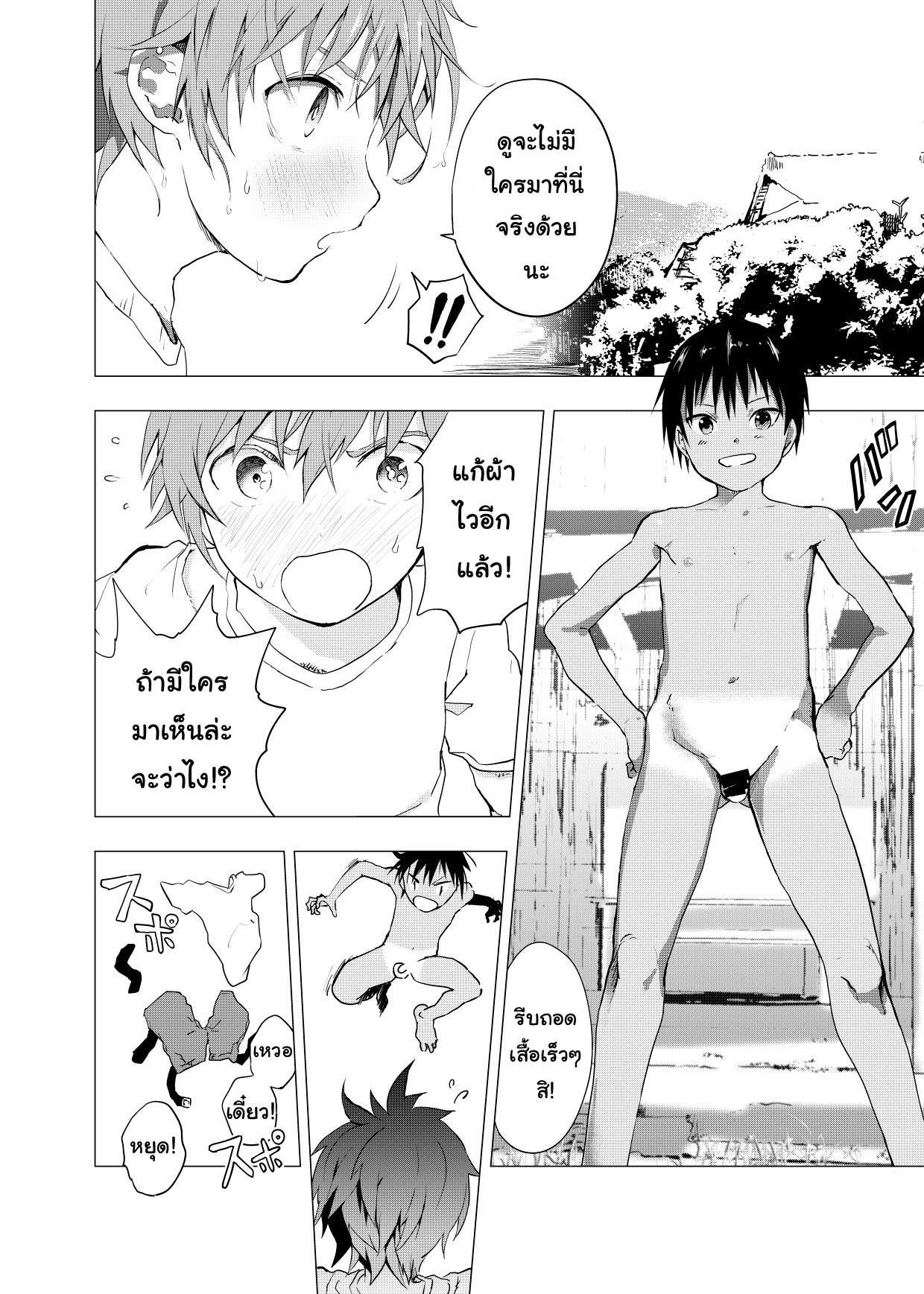 มิตรภาพของเรา 2 [Shota Mangaya-san (orukoa)] Inaka no Uke Shounen to Manga 209