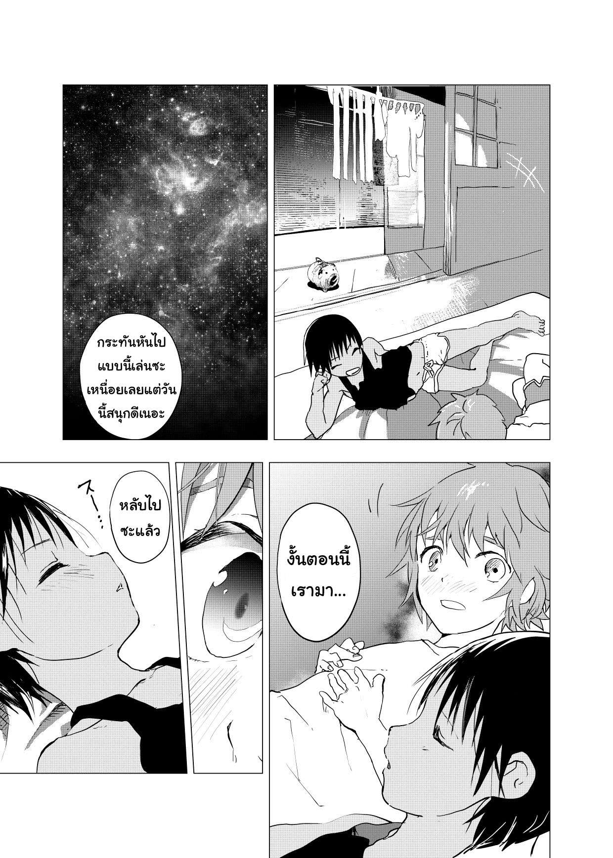 มิตรภาพของเรา 2 [Shota Mangaya-san (orukoa)] Inaka no Uke Shounen to Manga 228