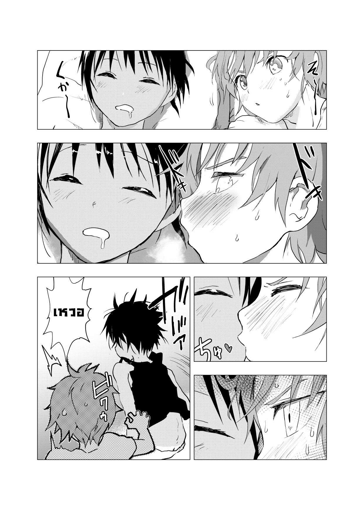 มิตรภาพของเรา 2 [Shota Mangaya-san (orukoa)] Inaka no Uke Shounen to Manga 229